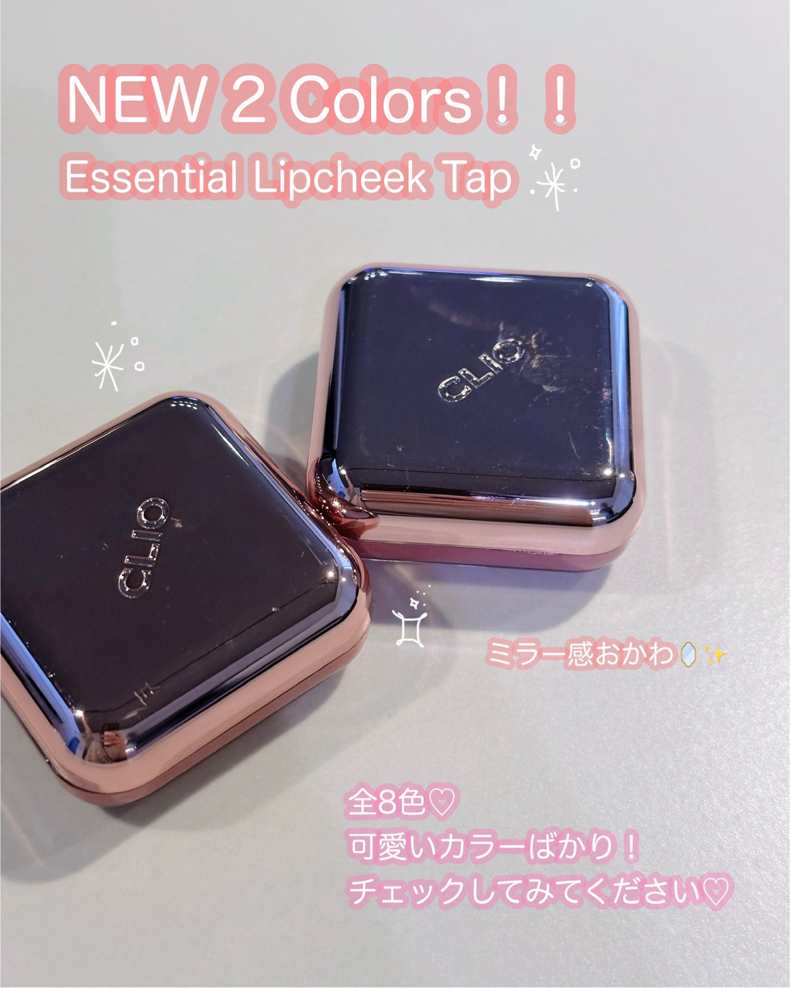 エッセンシャル リップチーク タップ/CLIO/ジェル・クリームチークを使ったクチコミ（2枚目）