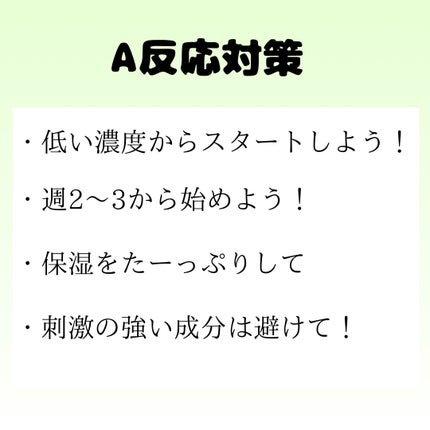 2児mama Mio♡フォロバ100 on LIPS 「【レチノール使い方】0.3低刺激VTから始めたレチノール2ヶ月..」(2枚目)