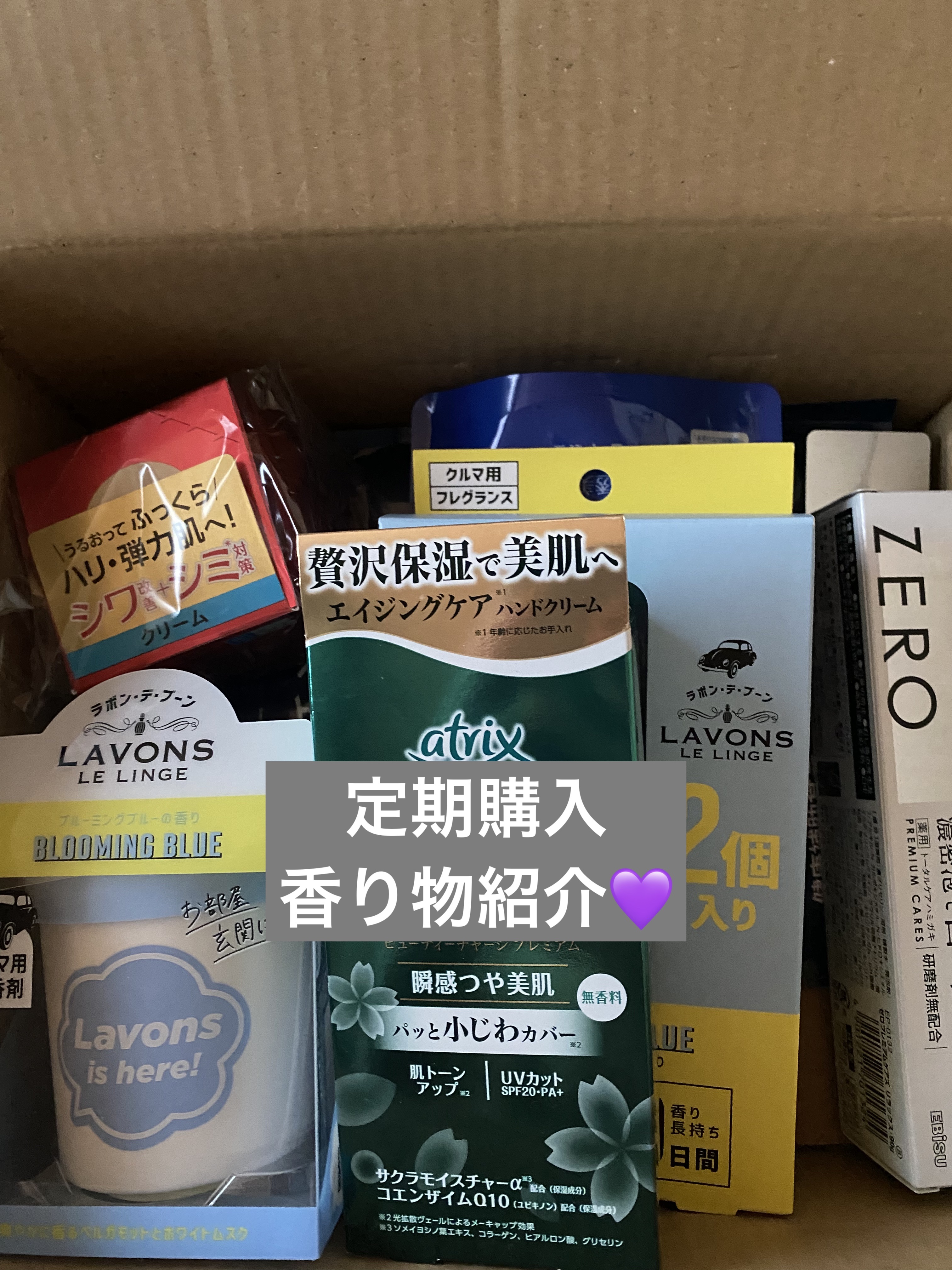 ラボン・デ・ブーン 車用 芳香剤 ブルーミングブルーの香り/ラボン/ルームフレグランスを使ったクチコミ（1枚目）