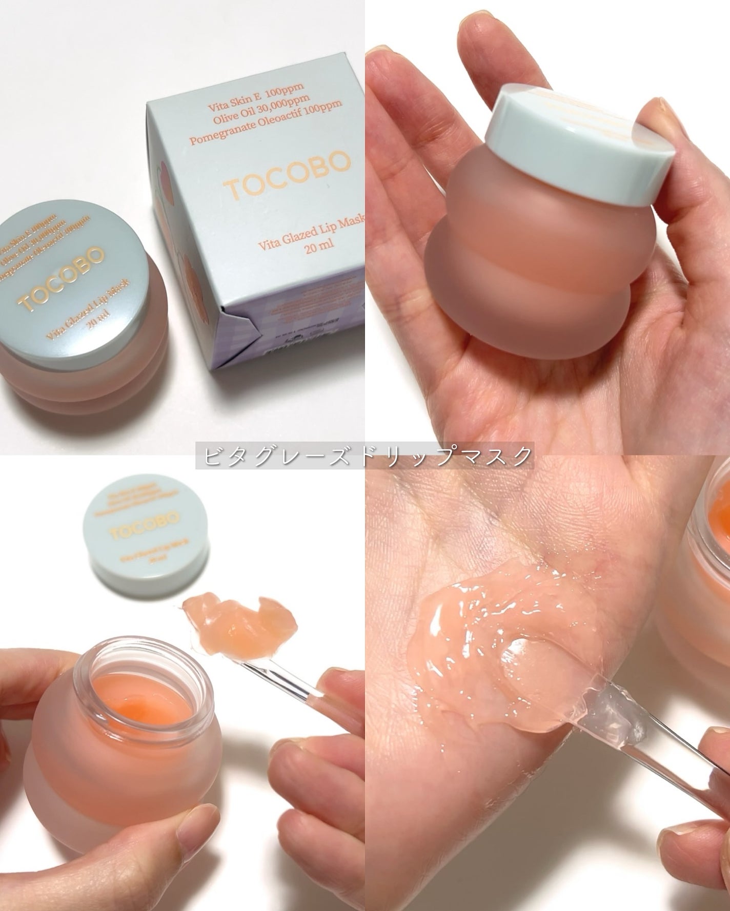 グローリチュアルリップバーム/TOCOBO/リップバームを使ったクチコミ(3枚目)