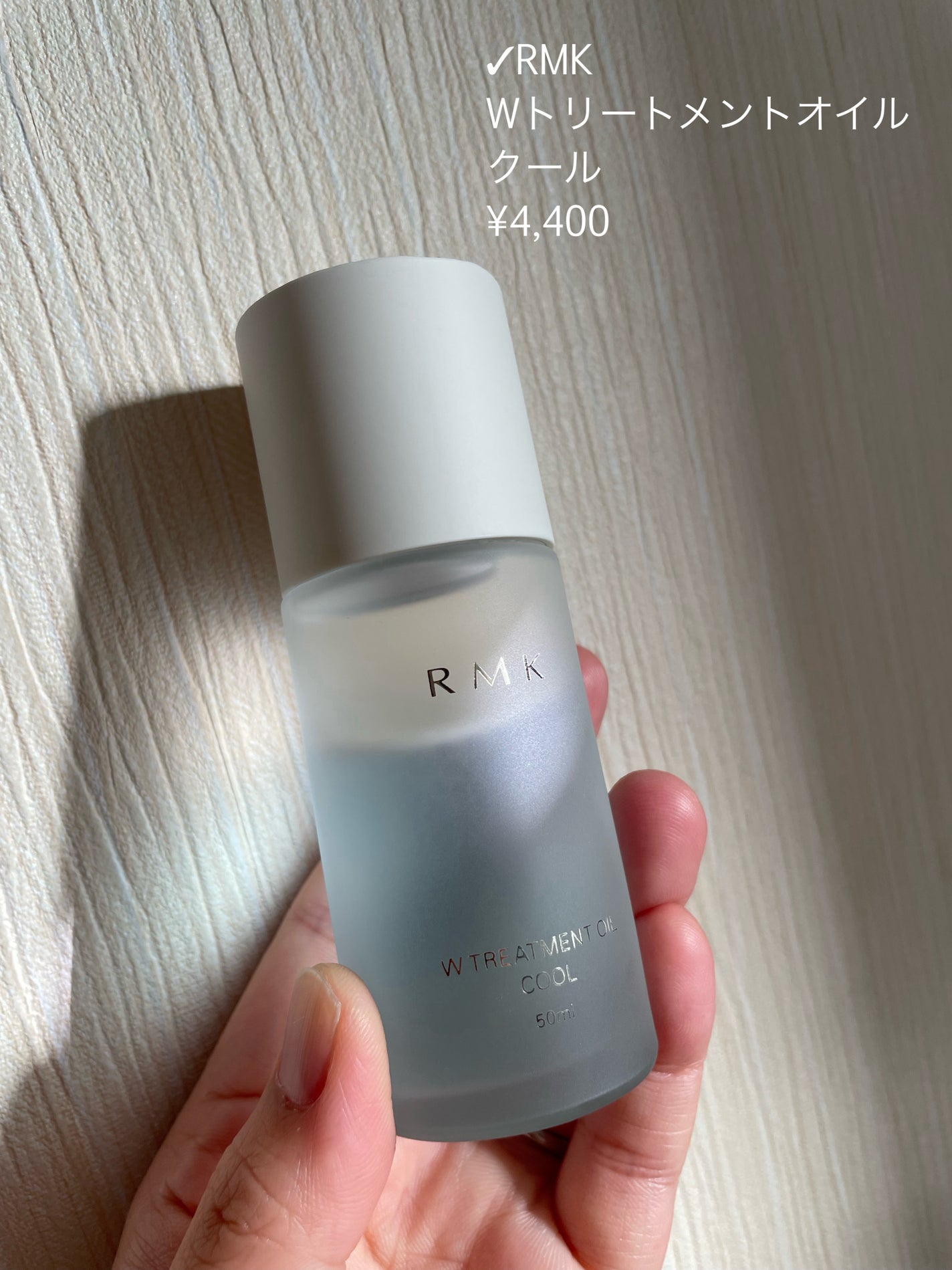 RMK W トリートメントオイル クール/RMK/ブースター・導入液を使ったクチコミ(2枚目)