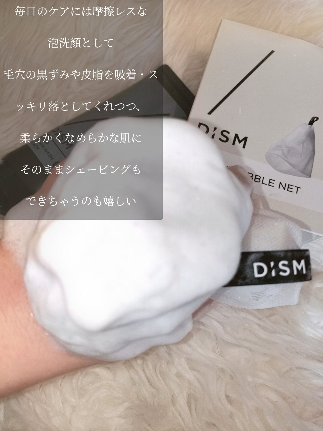 ディズム スクラブクリームウォッシュ ブラック/DISM/洗顔フォームを使ったクチコミ(4枚目)