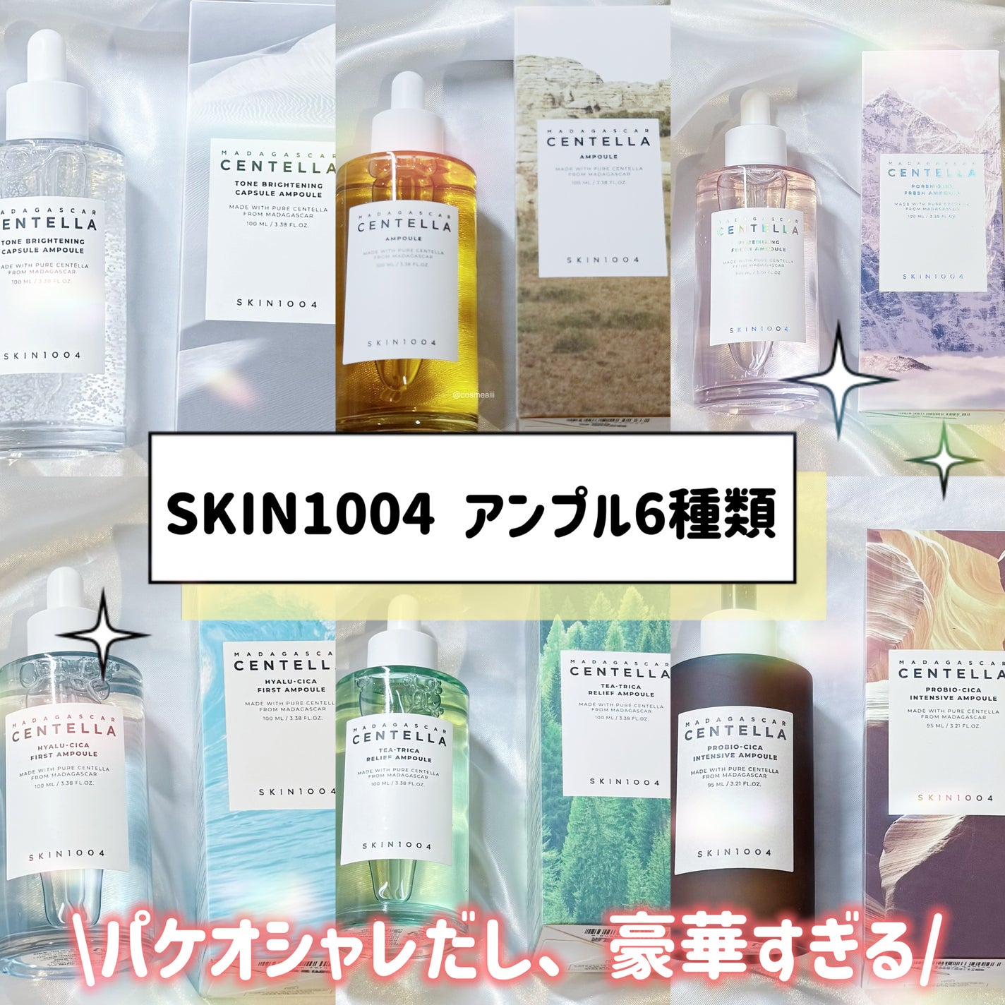 センテラ アンプル/SKIN1004/美容液を使ったクチコミ(1枚目)