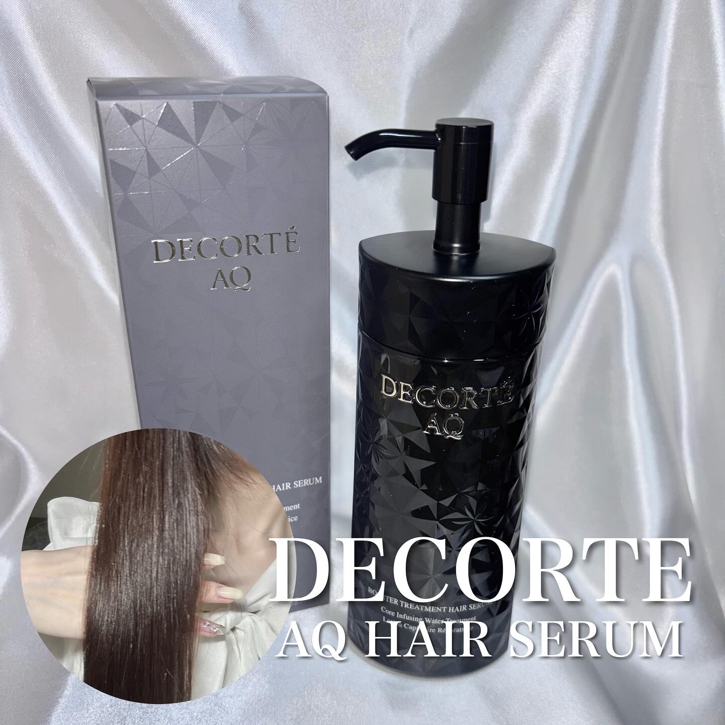ＡＱ ブースティング トリートメント ヘアセラム/DECORTÉ/洗い流すヘアトリートメントを使ったクチコミ（1枚目）