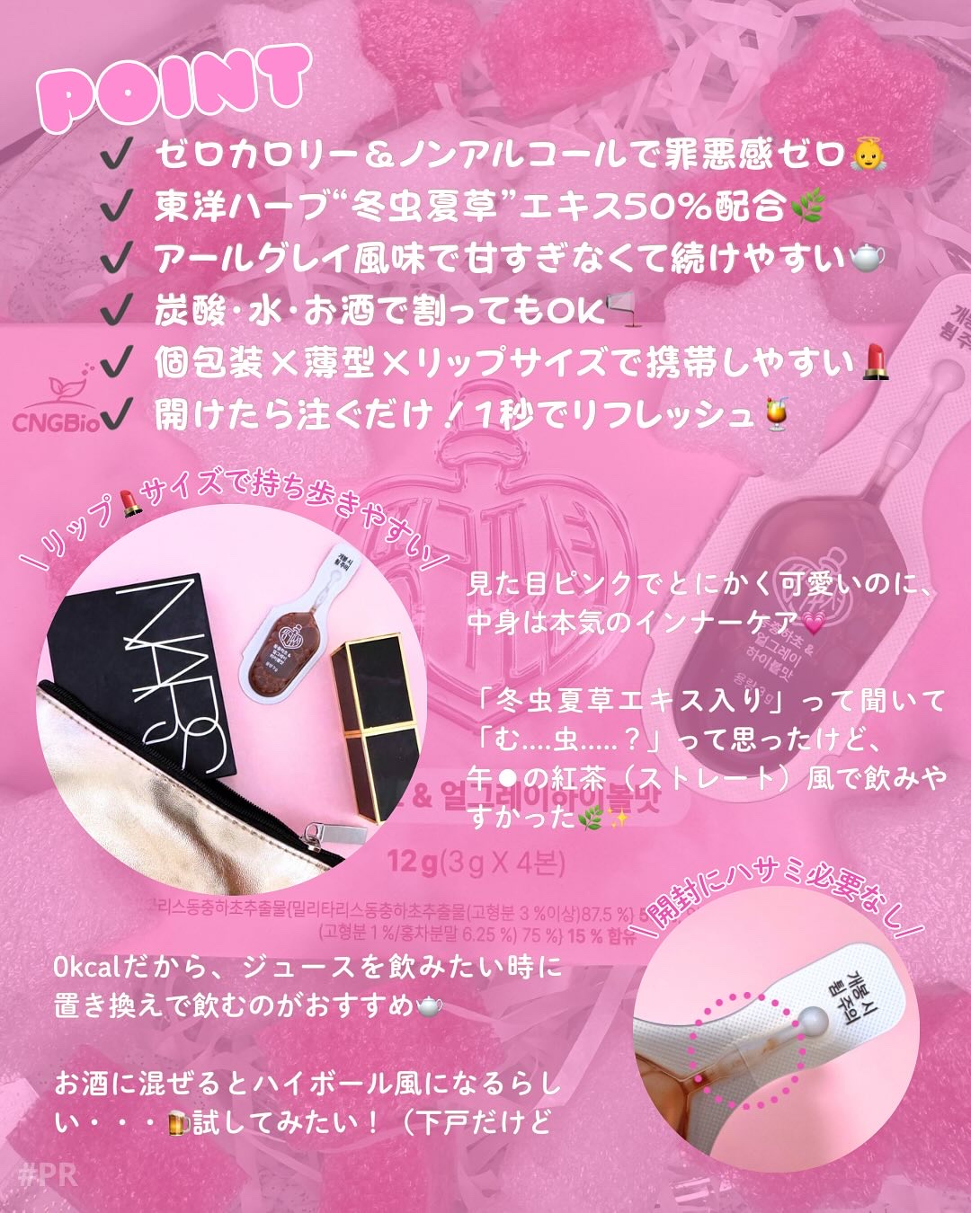 飲める美容ピンクDIYドリンク ピンクポーション ゼロカロリー・冬虫夏草/PINK POTION /美容ドリンクを使ったクチコミ（2枚目）