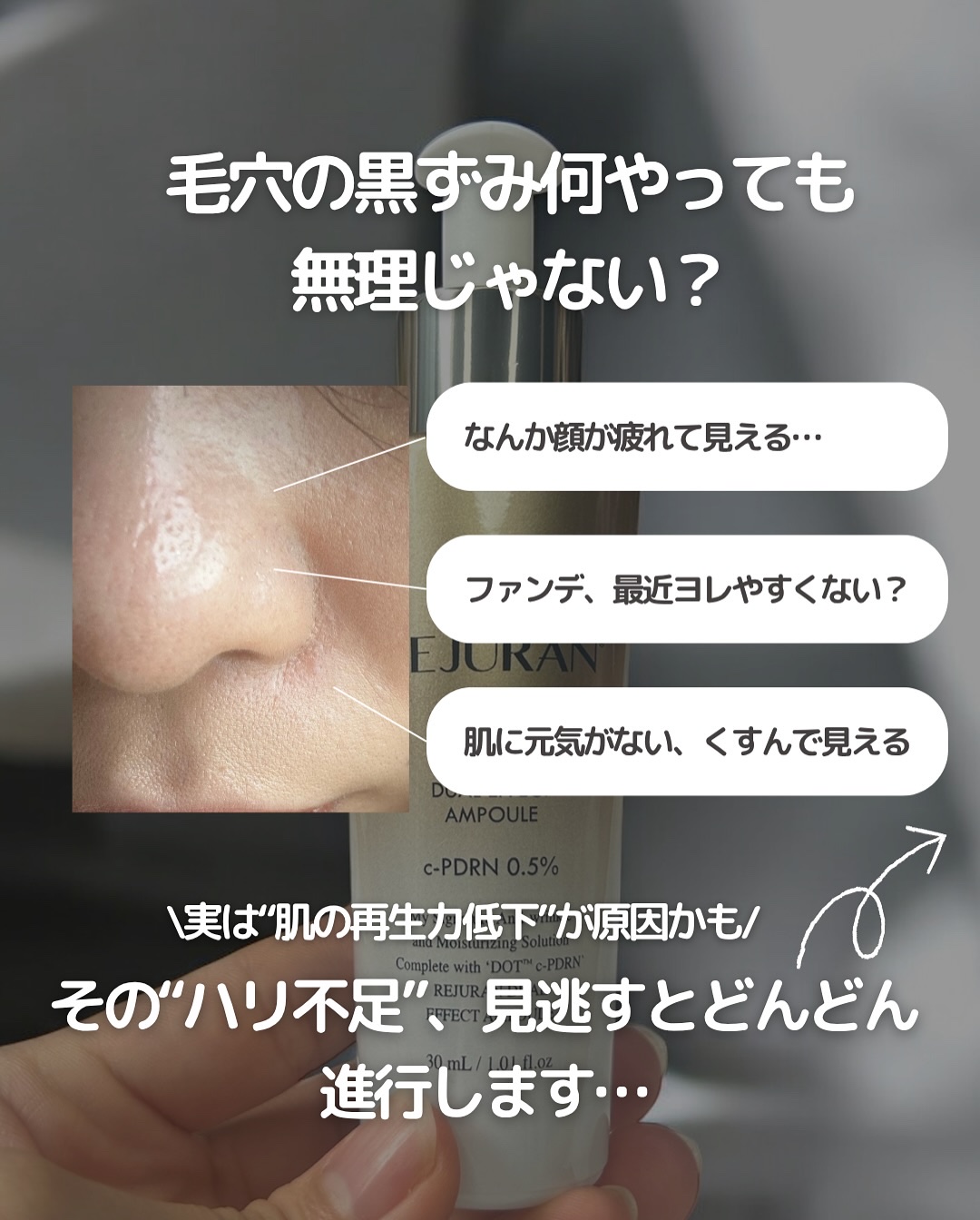 REJURAN デュアル エフェクト アンプル 30mL/REJURAN COSMETICS/美容液を使ったクチコミ（2枚目）