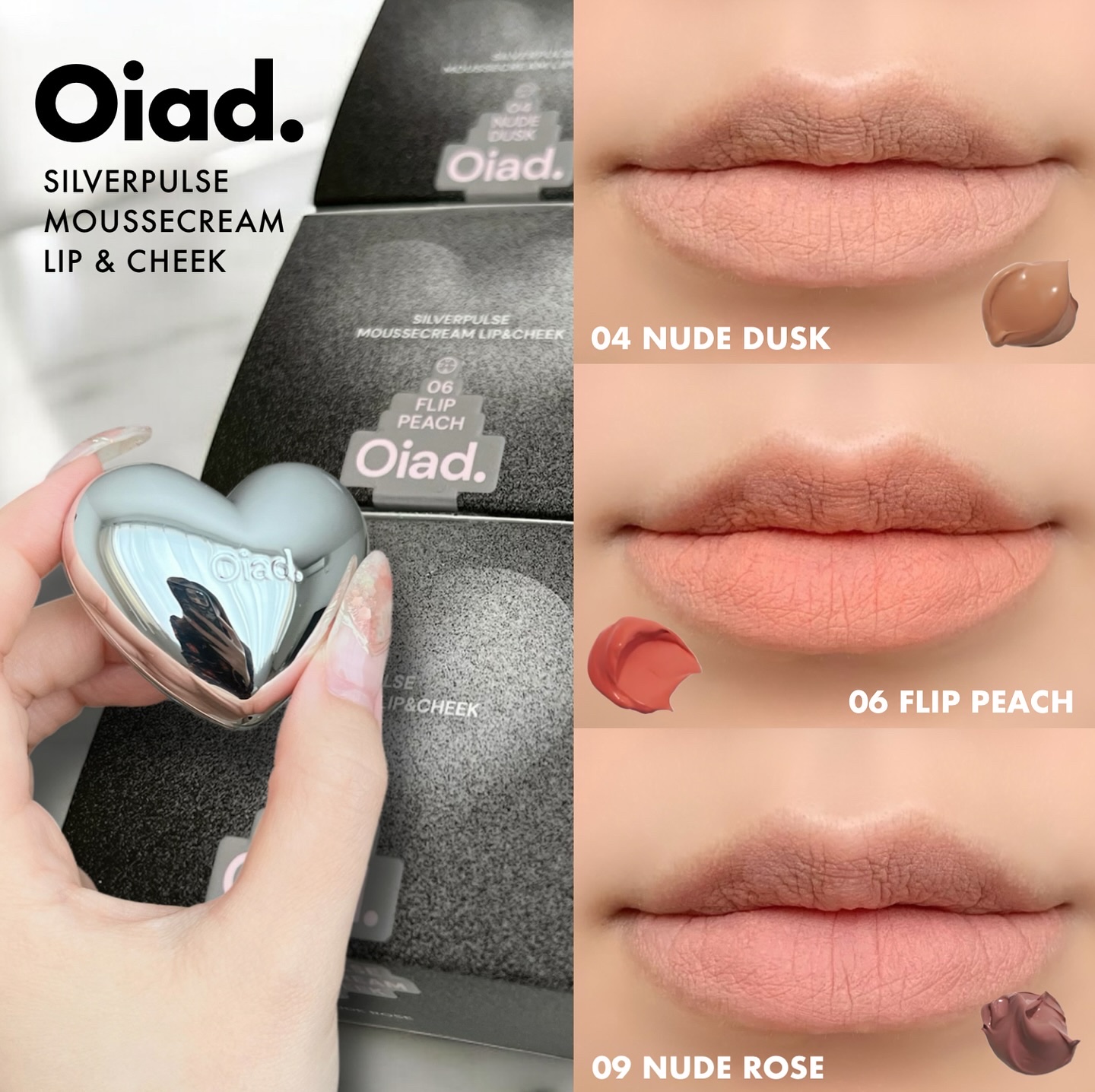 シルバーパース ムースクリーム リップ＆チーク/oiad/ジェル・クリームチークを使ったクチコミ（1枚目）