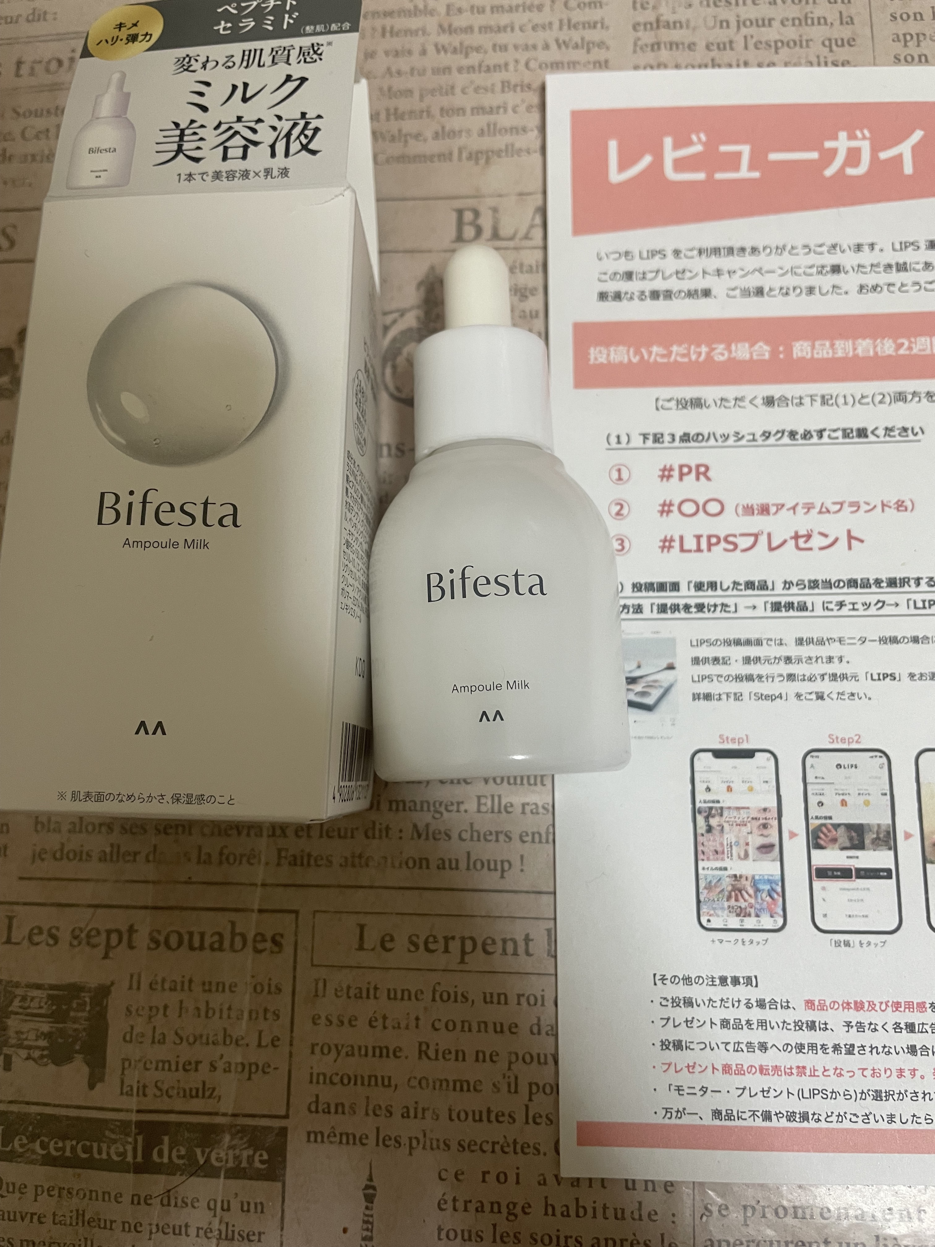 アンプルミルク/ビフェスタ/美容液を使ったクチコミ（1枚目）