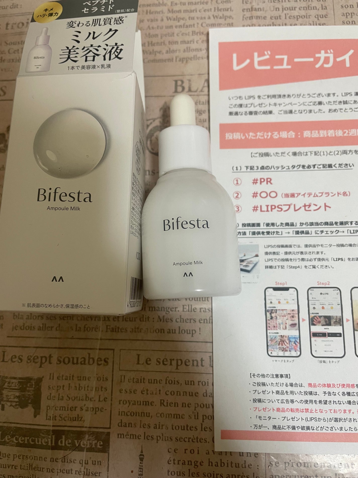 アンプルミルク/ビフェスタ/美容液を使ったクチコミ(1枚目)