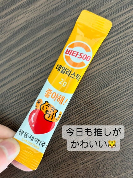 Kwangdong ビタ500デイリースティック/Kwangdong/美容サプリメントを使ったクチコミ(4枚目)