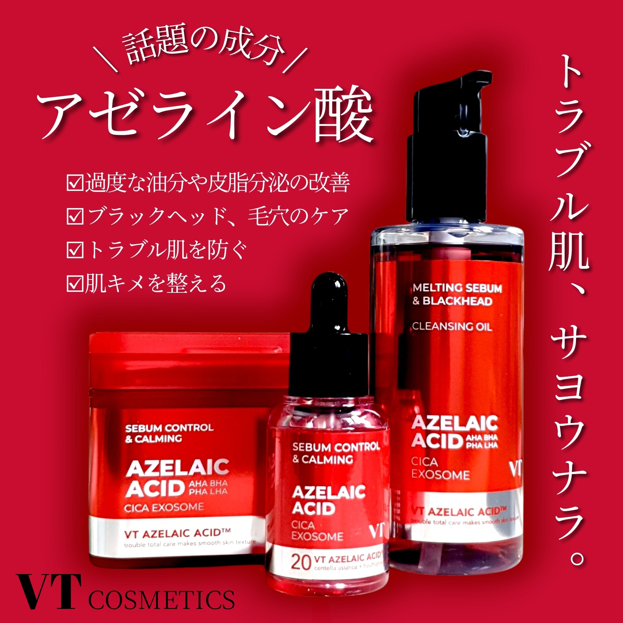 #PR 
トラブル肌、サヨウナラ。肌キメの乱れ、過度な油分や皮脂分泌改善‼️肌荒れを防ぎながらブラックヘッド、毛穴ケアもできる、アゼライン酸配合の3アイテムをレビュー!!
☆…☆…☆…☆…☆…☆…☆…☆…☆…☆…

こんにちは。韓国在住のm