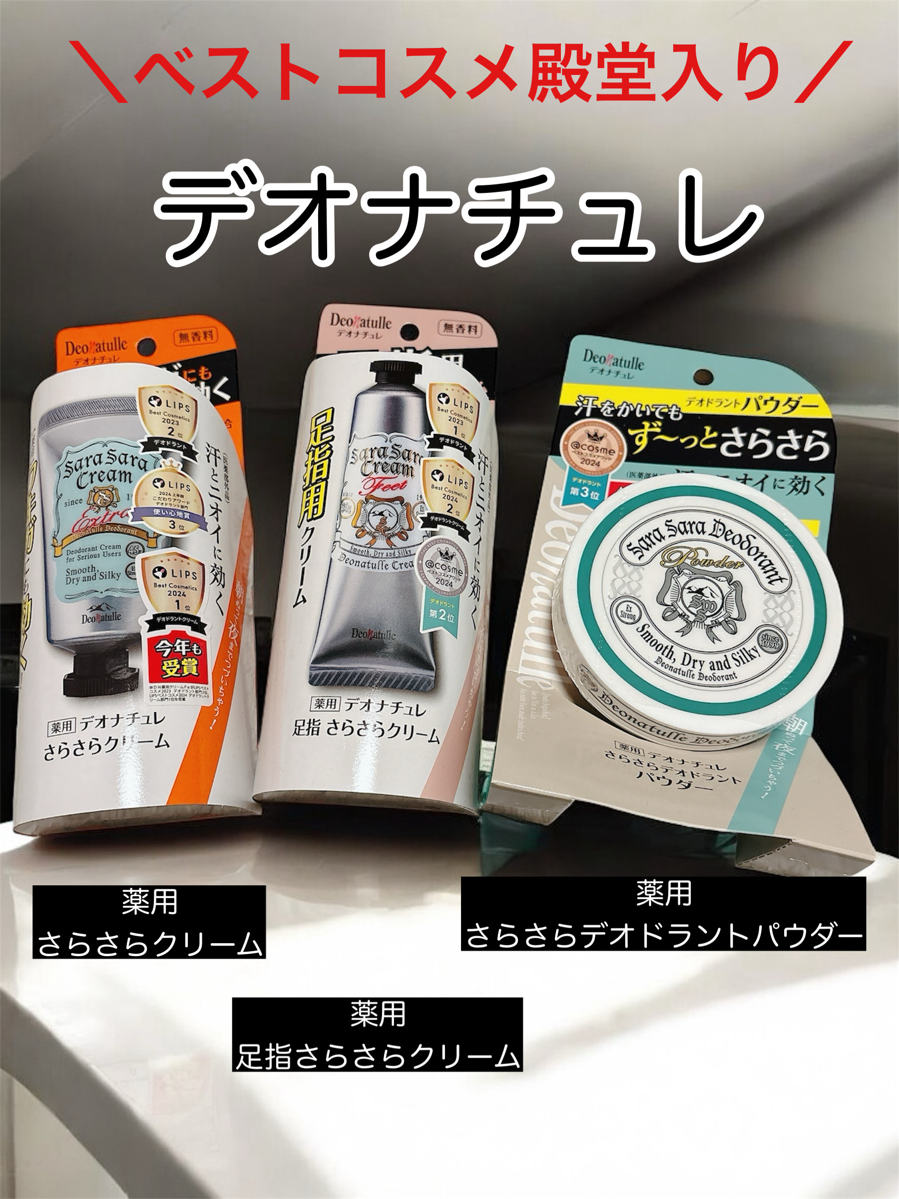 薬用さらさらデオドラントパウダー/デオナチュレ/デオドラント・制汗剤を使ったクチコミ（1枚目）