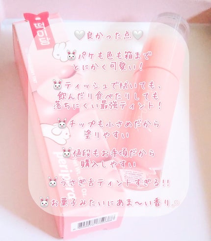 インク ムード グロイ ティント/PERIPERA/リップティントを使ったクチコミ(2枚目)