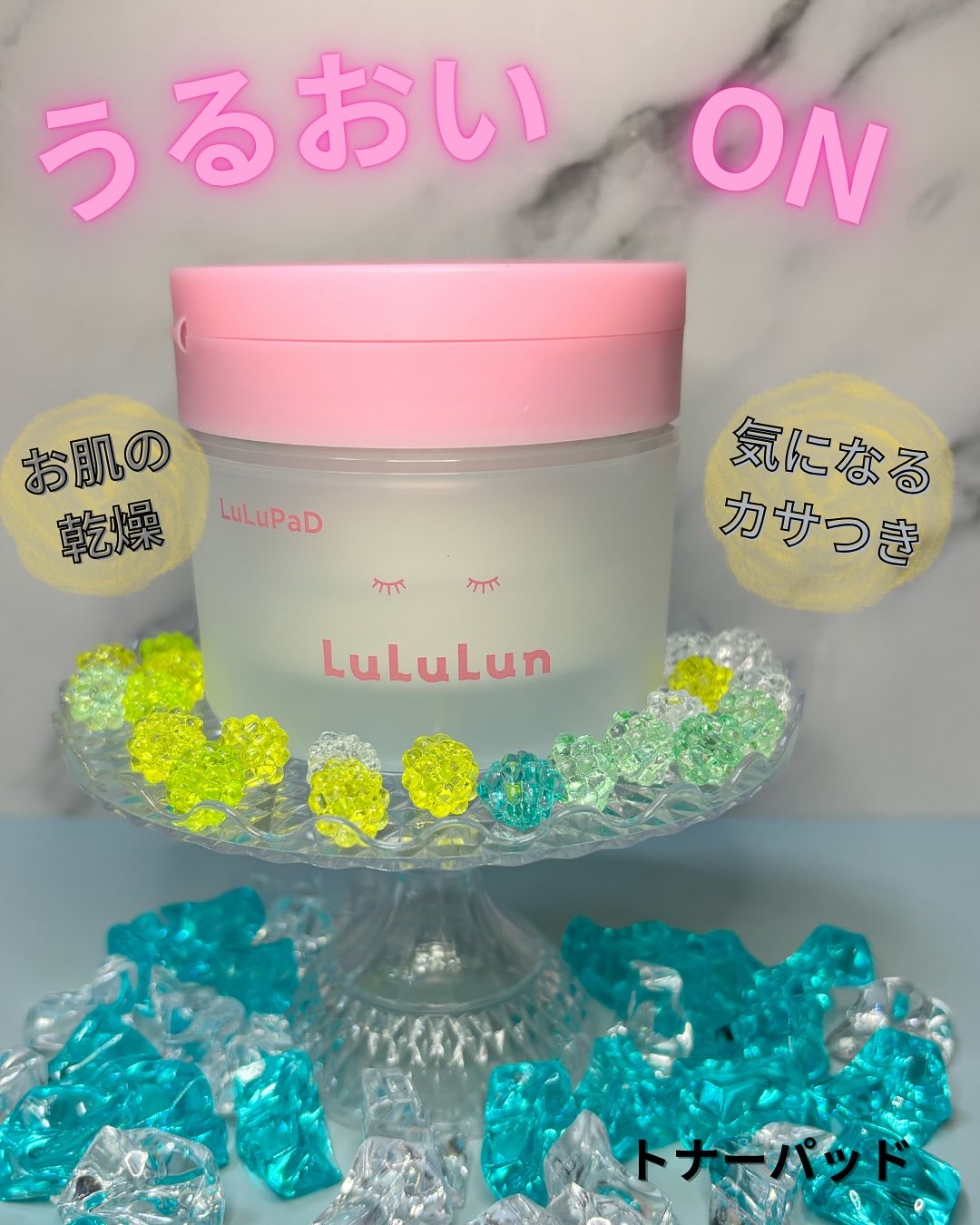 ルルルン トナーパッド うるおいON/ルルルン/トナーパッドを使ったクチコミ（1枚目）