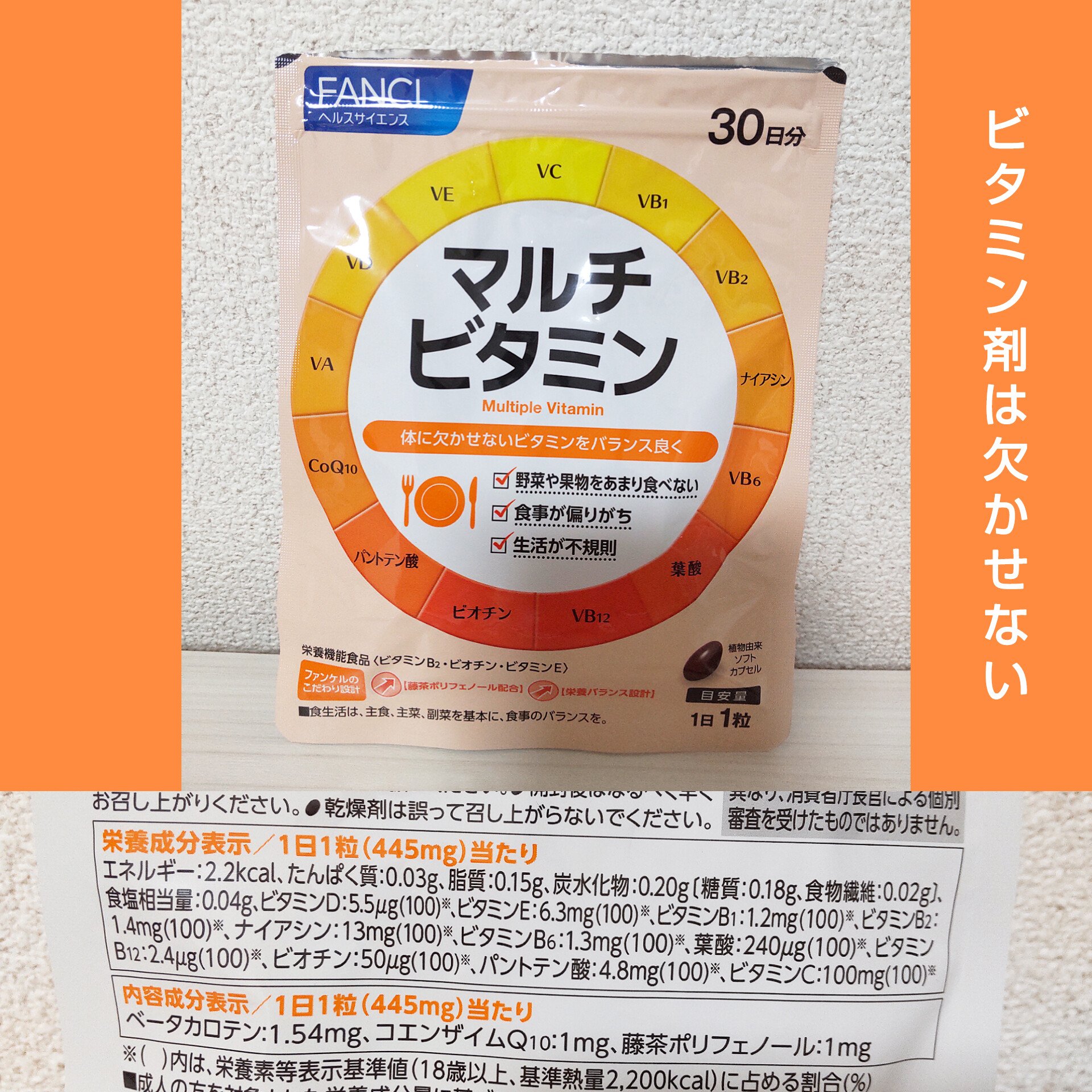 DHC ビタミンBミックス 90日分/DHC/美容サプリメントを使ったクチコミ（1枚目）