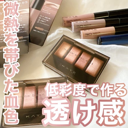 ラッシュフォーマーEX(クリア)/KATE/マスカラを使ったクチコミ(1枚目)