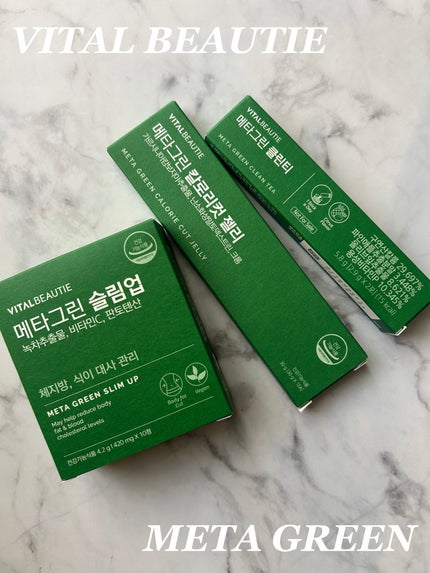 メタグリーン酵素/VITALBEAUTIE/酵素ドリンクを使ったクチコミ(1枚目)