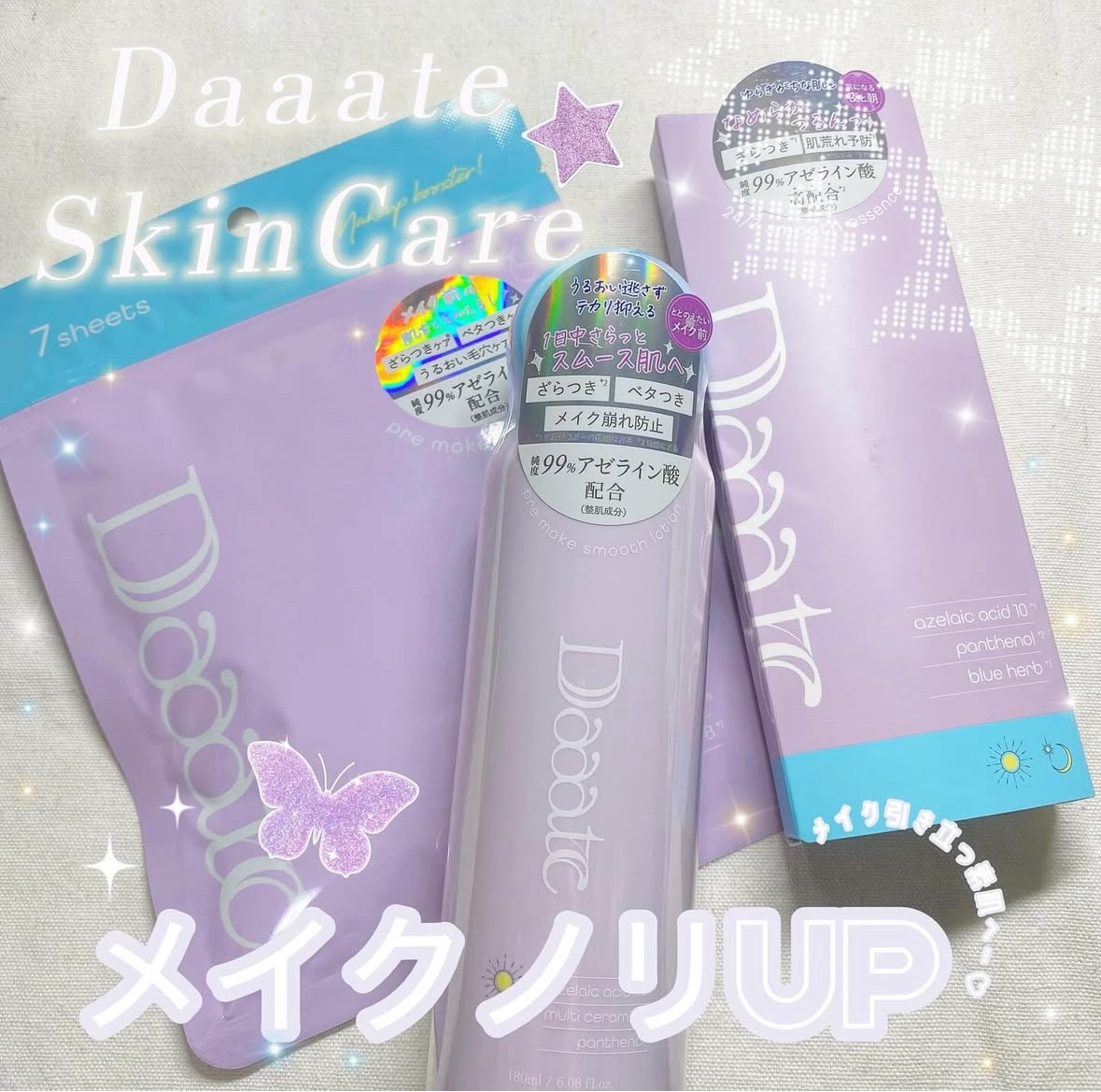 プレメイククイックパック/Daaate/シートマスク・パックを使ったクチコミ（1枚目）