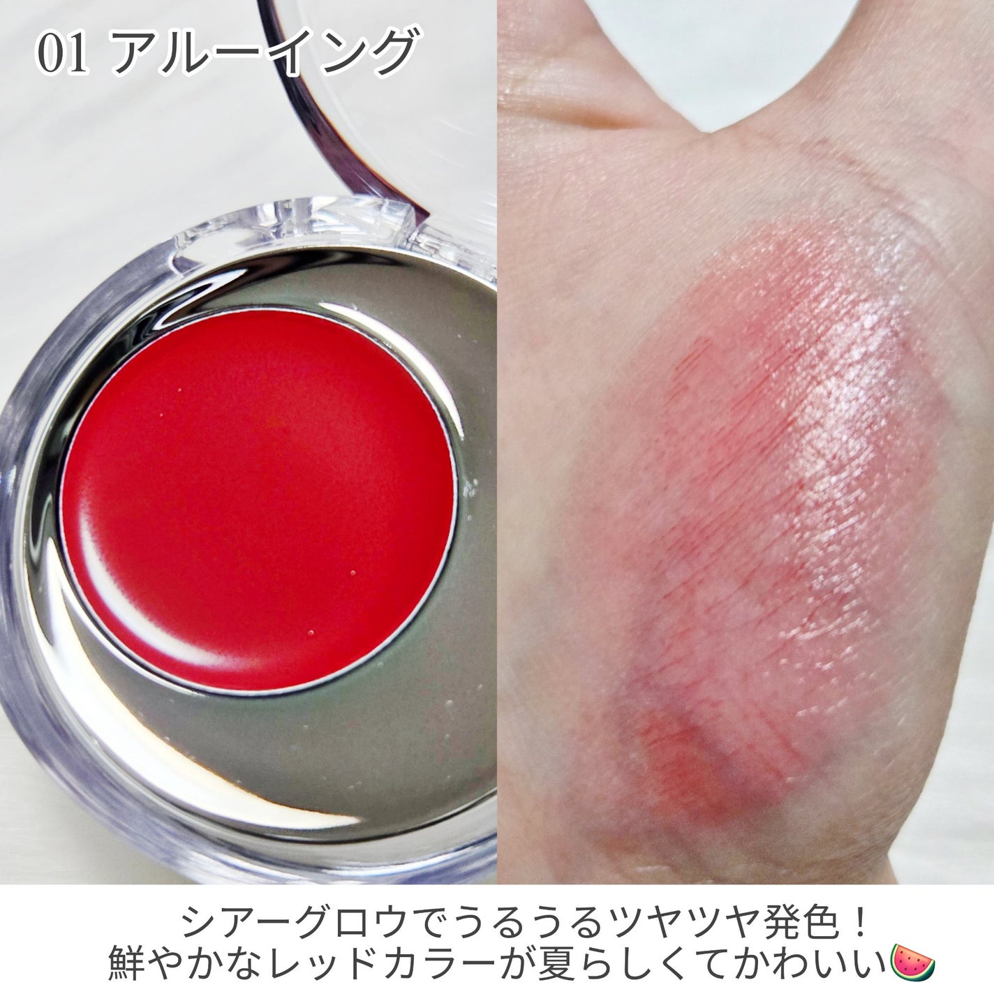 メルティングムードリップ&チーク/moonshot/ジェル・クリームチークを使ったクチコミ(3枚目)