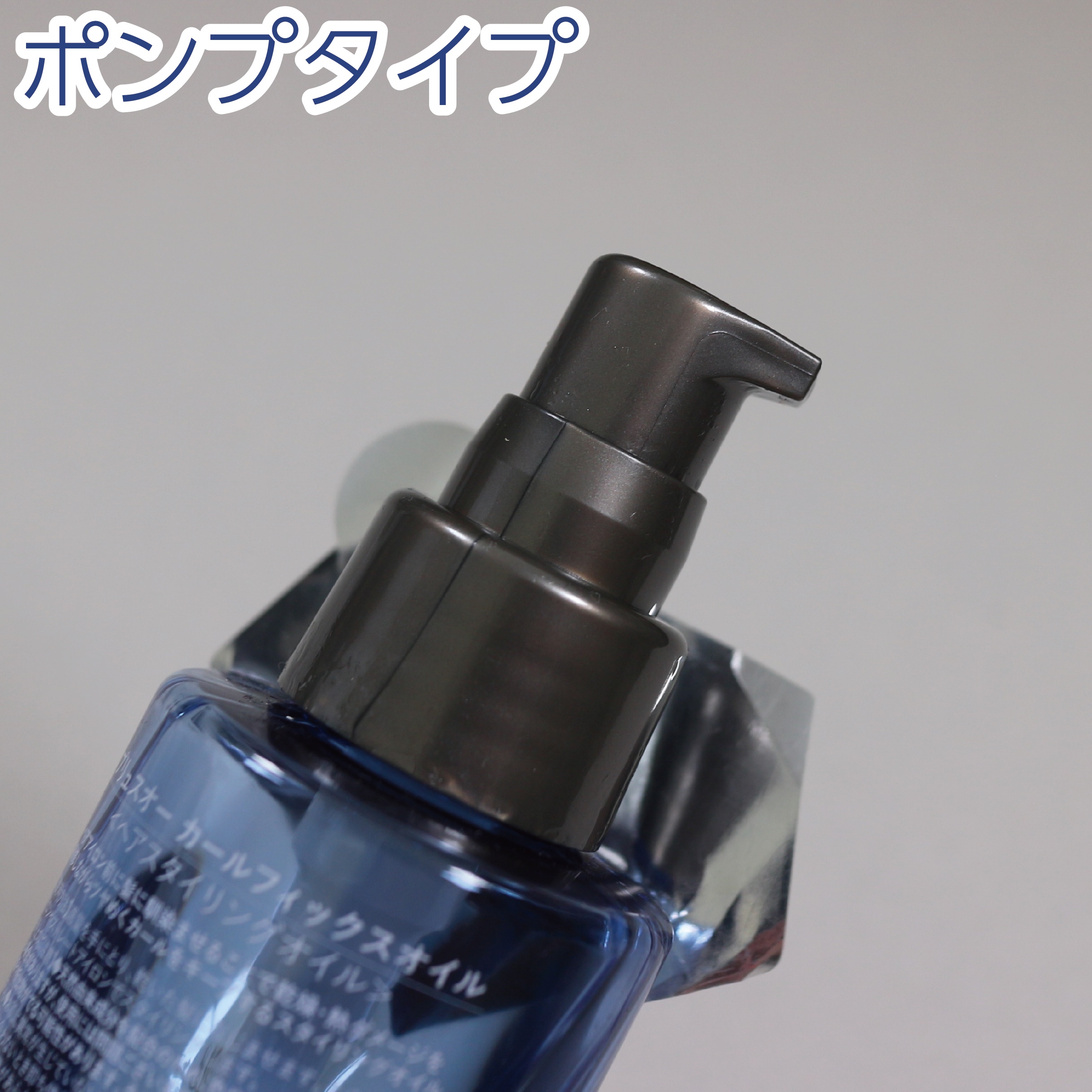 カールフィックスオイル/plus eau/ヘアオイルを使ったクチコミ（3枚目）