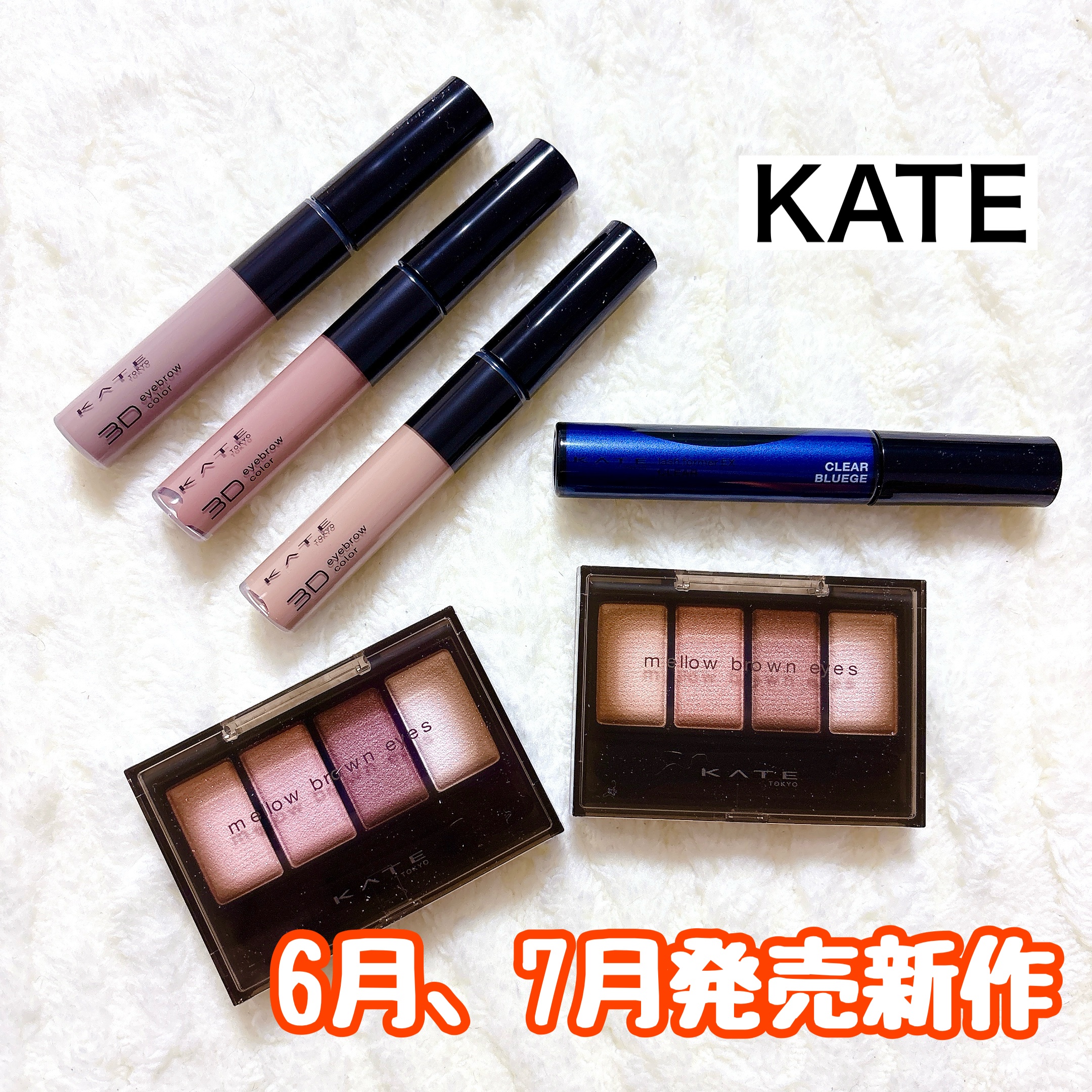 ラッシュフォーマーEX(クリア)/KATE/マスカラを使ったクチコミ（1枚目）