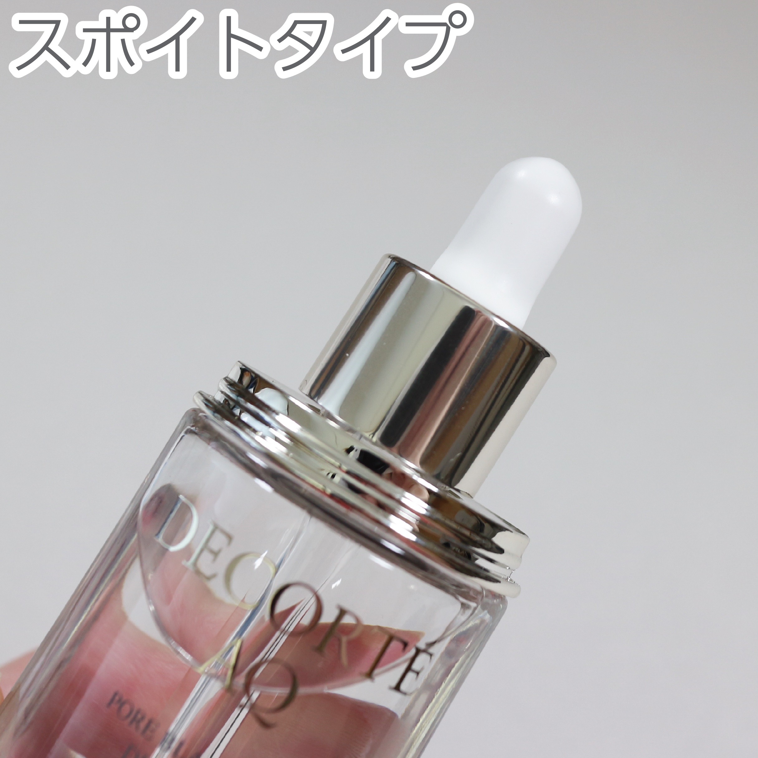 AQ 毛穴美容液オイル/DECORTÉ/フェイスオイルを使ったクチコミ（3枚目）