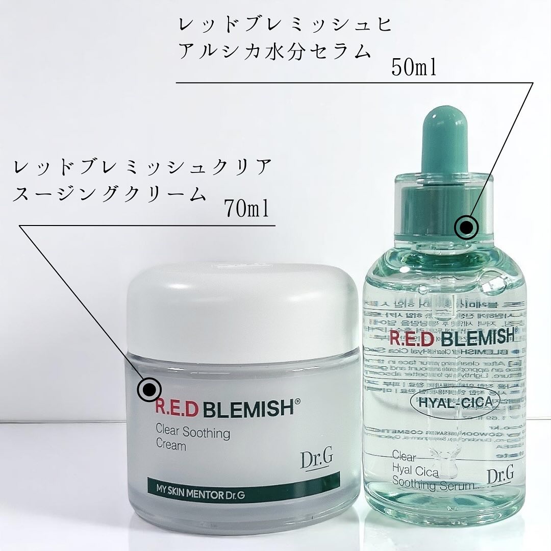 レッドブレミッシュ クリアスージングクリーム/Dr.G/フェイスクリームを使ったクチコミ（2枚目）