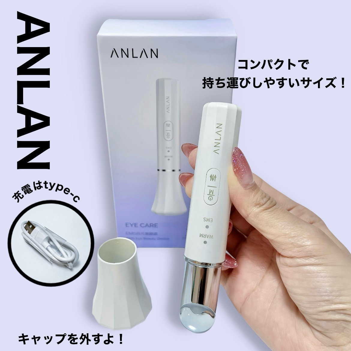 目元美顔器/ANLAN/美顔器・マッサージを使ったクチコミ（2枚目）