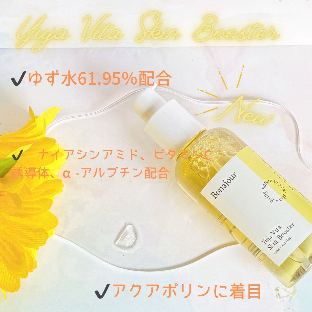 ローズステムセルセラム/Bonajour/美容液を使ったクチコミ（3枚目）