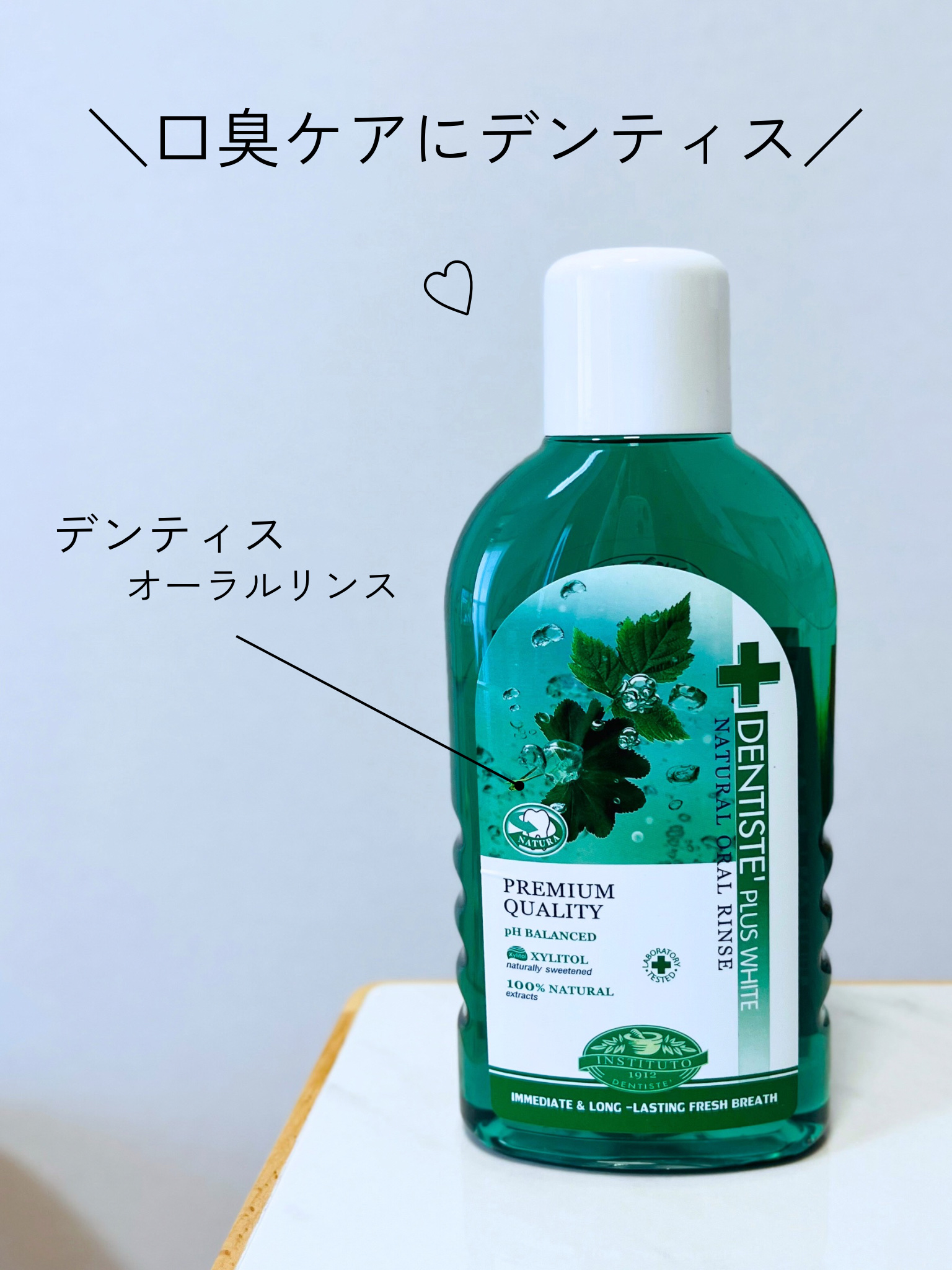 デンティス オーラルリンス/デンティス/マウスウォッシュ・スプレーを使ったクチコミ（1枚目）