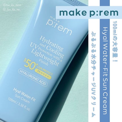 ヒアル ウォーターフィットサンクリーム/make prem/日焼け止めクリームを使ったクチコミ(1枚目)