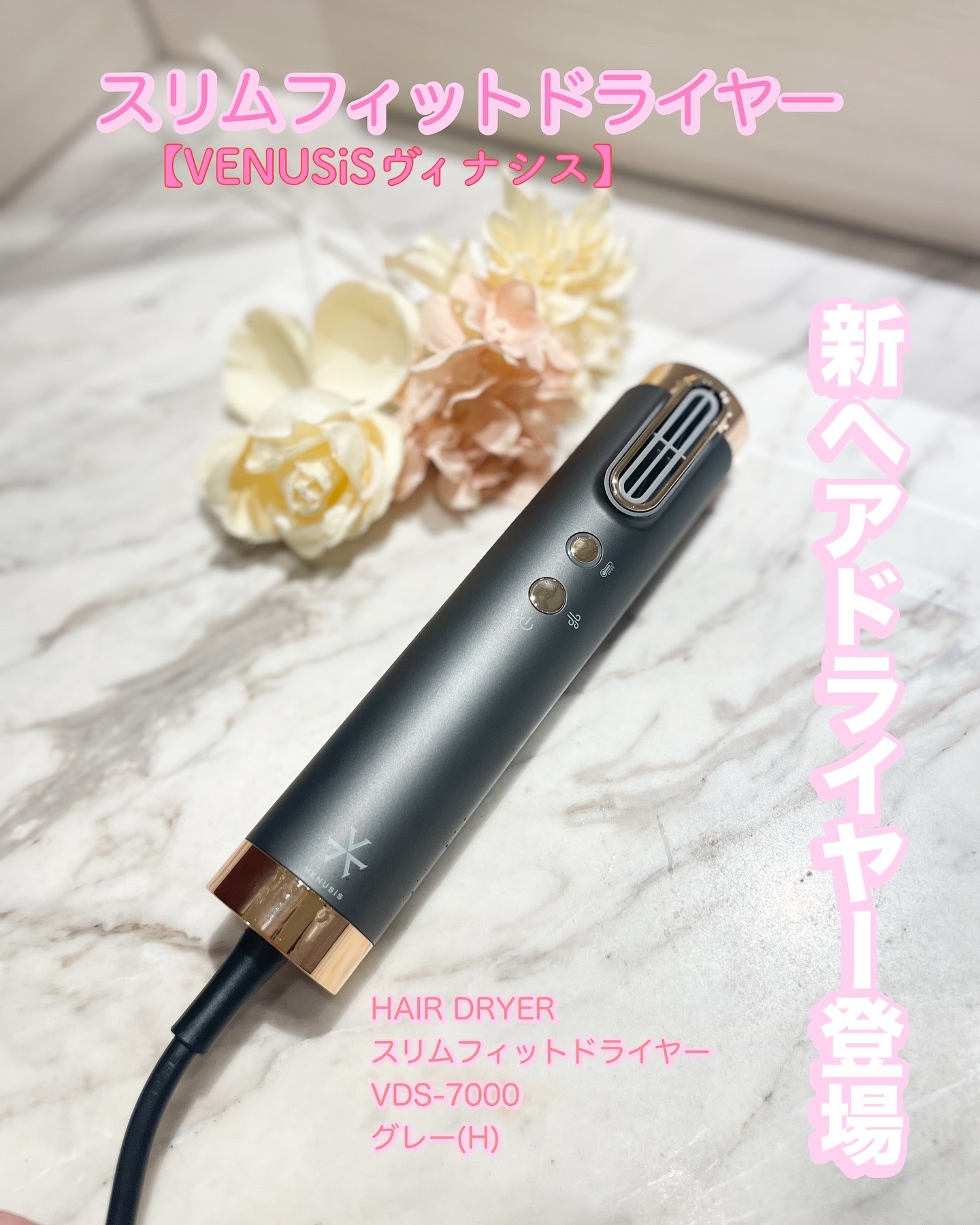 軽量で乾きやすいドライヤー！

すごく軽くて
髪の毛を乾かす時間が短くなるし🥺

片手で持っても軽いので
すごく楽です🩵

乾きやすいので
ジメジメしたこの季節も
髪の毛がまとまりやすくなった気がします！

HAIR DRYER
スリム