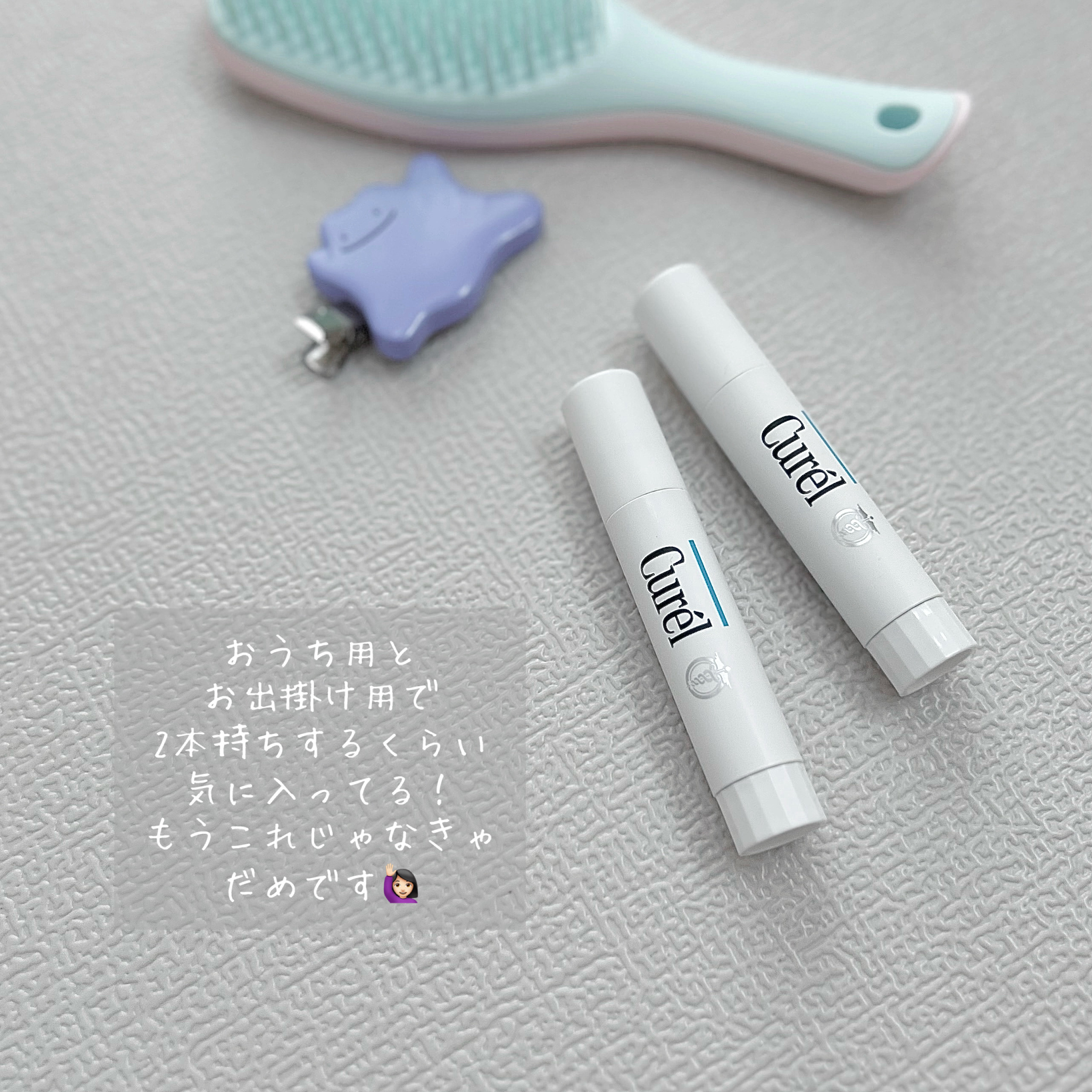 リップケア クリーム/キュレル/リップクリームを使ったクチコミ（3枚目）