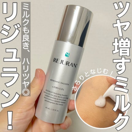 リフレッシング エマルジョン/REJURAN COSMETICS/乳液を使ったクチコミ(1枚目)