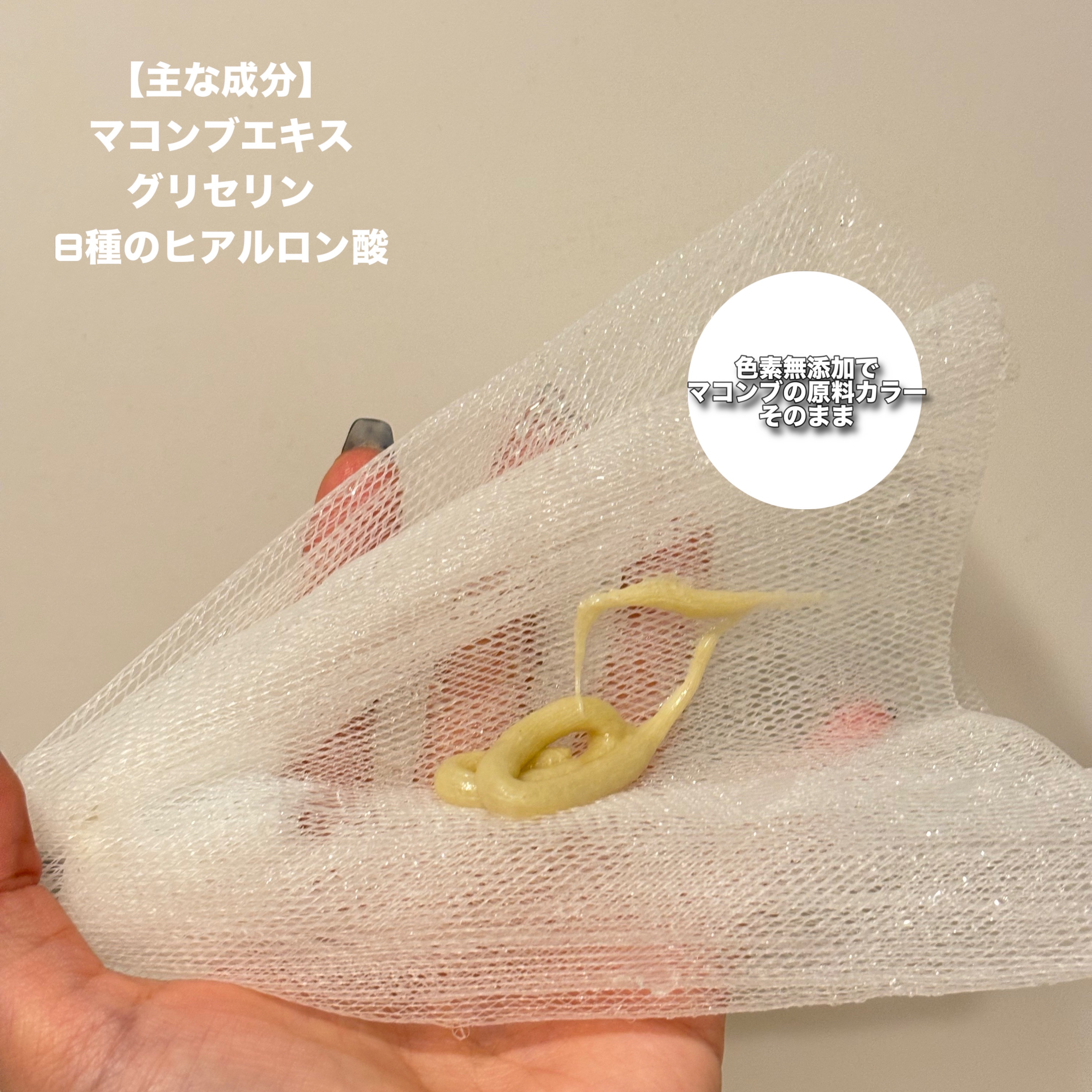 ラミナリア アンプル クレンジングフォーム/ShionLe/洗顔フォームを使ったクチコミ（2枚目）