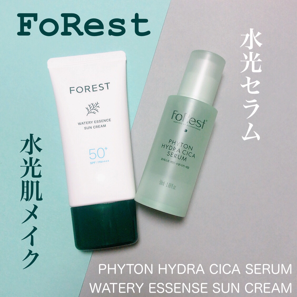 フォレスト エッセンスサンクリーム/FoRest by Greenfinger/日焼け止めローションを使ったクチコミ（1枚目）