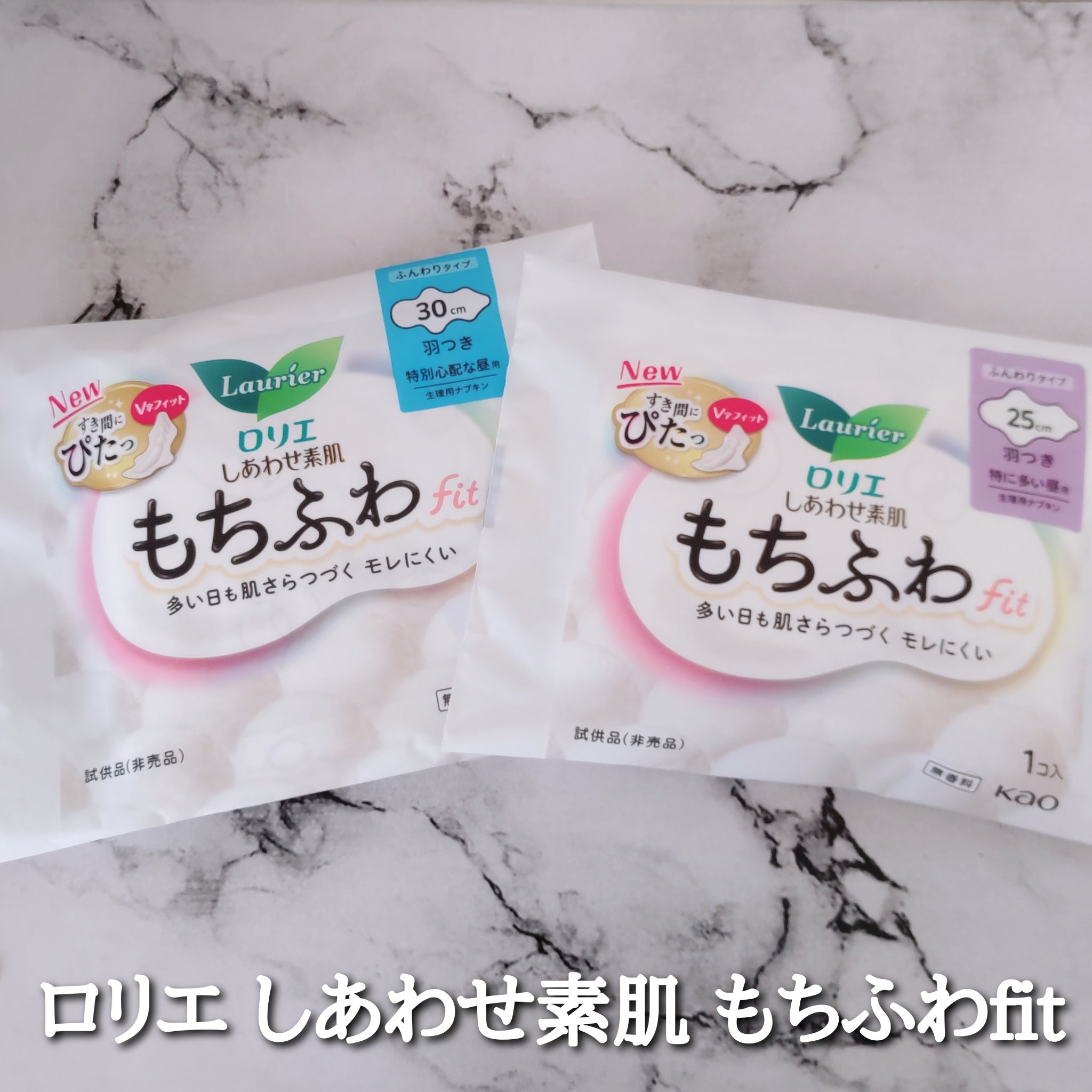 ロリエ もちふわ fit 25cm 羽つき 14コ入 (医薬部外品 )/ロリエ/ナプキンを使ったクチコミ（1枚目）