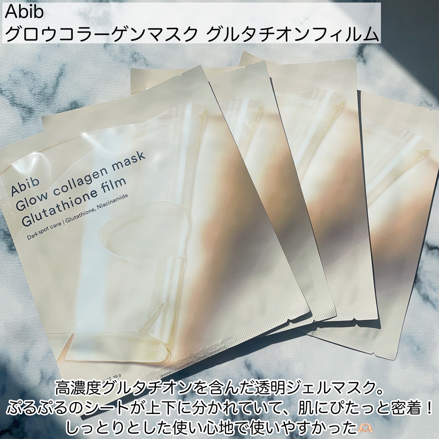 グルタチオンフィルムコラーゲンマスク/Abib /シートマスク・パックを使ったクチコミ(2枚目)