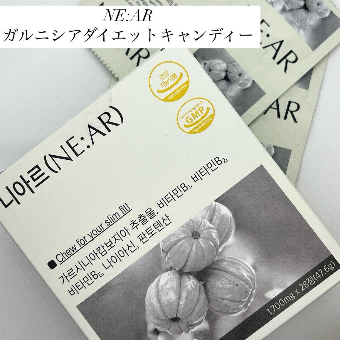 ガルシニア/NE:AR/ボディサプリメントを使ったクチコミ（1枚目）