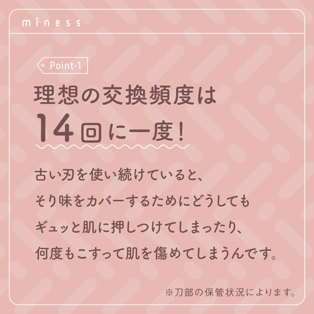 miness わき用カミソリ/貝印/シェーバーを使ったクチコミ（2枚目）