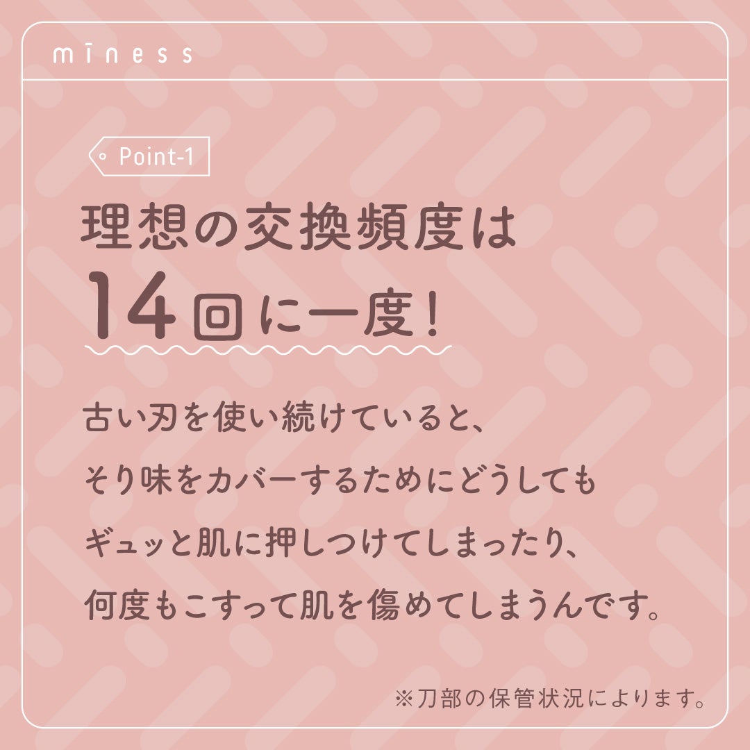 miness わき用カミソリ/貝印/シェーバーを使ったクチコミ(2枚目)