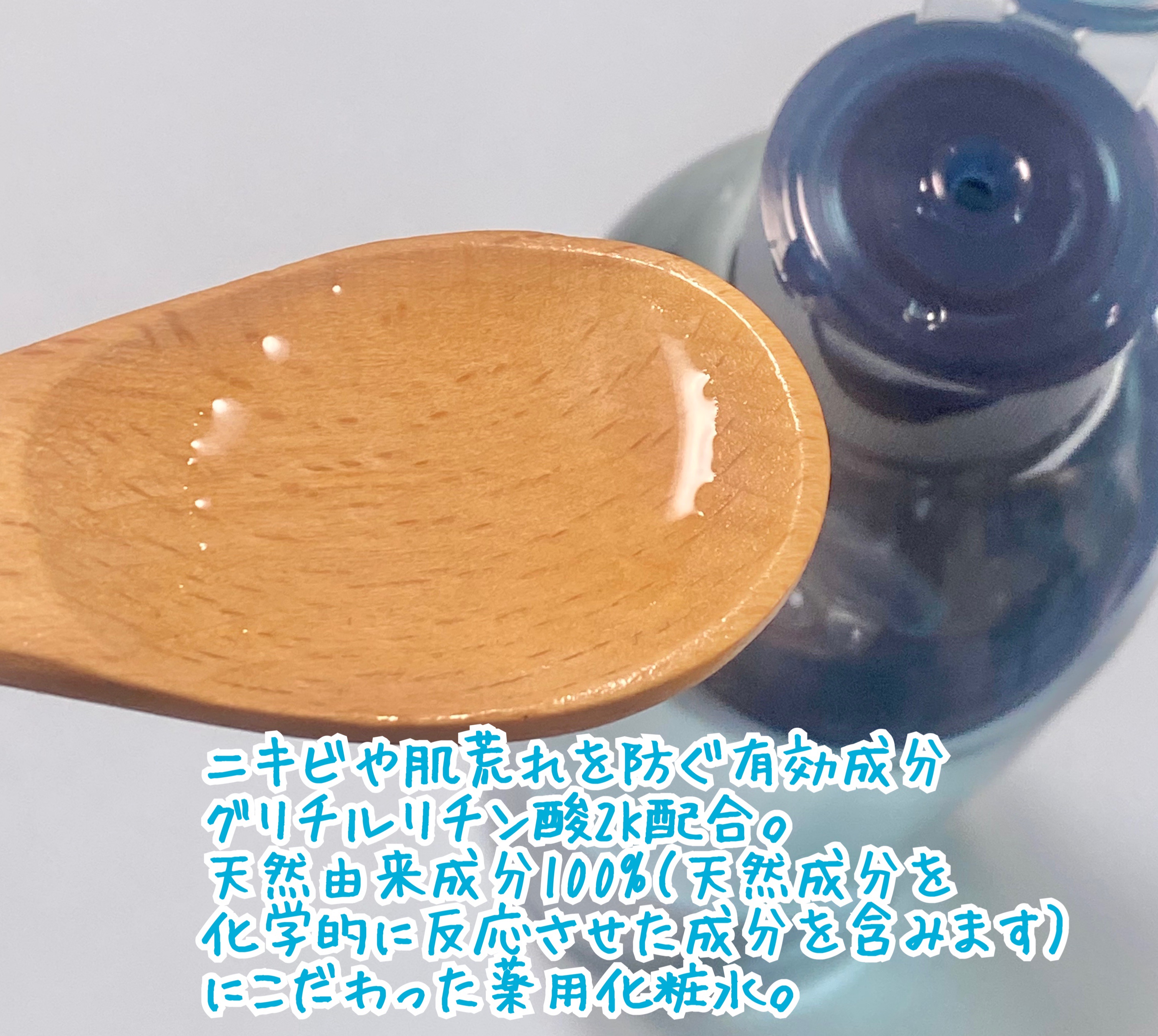 薬用クリアケア化粧水/無印良品/化粧水を使ったクチコミ（2枚目）