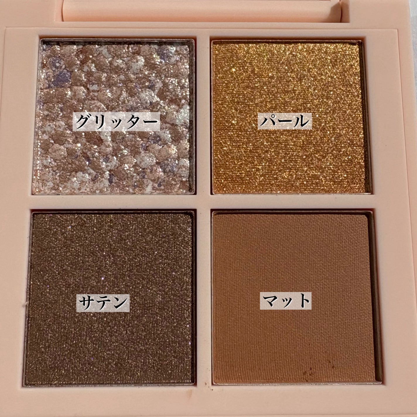 レブロン ダズル アイシャドウ クアッド/REVLON/アイシャドウパレットを使ったクチコミ(2枚目)