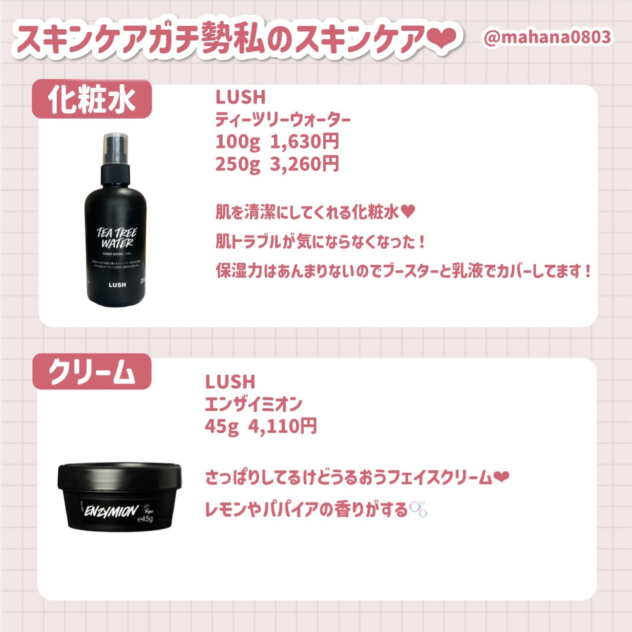 ティーツリーウォーター/ラッシュ/ミスト状化粧水を使ったクチコミ(4枚目)