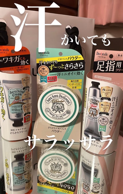 薬用さらさらデオドラントパウダー/デオナチュレ/デオドラント・制汗剤を使ったクチコミ(1枚目)