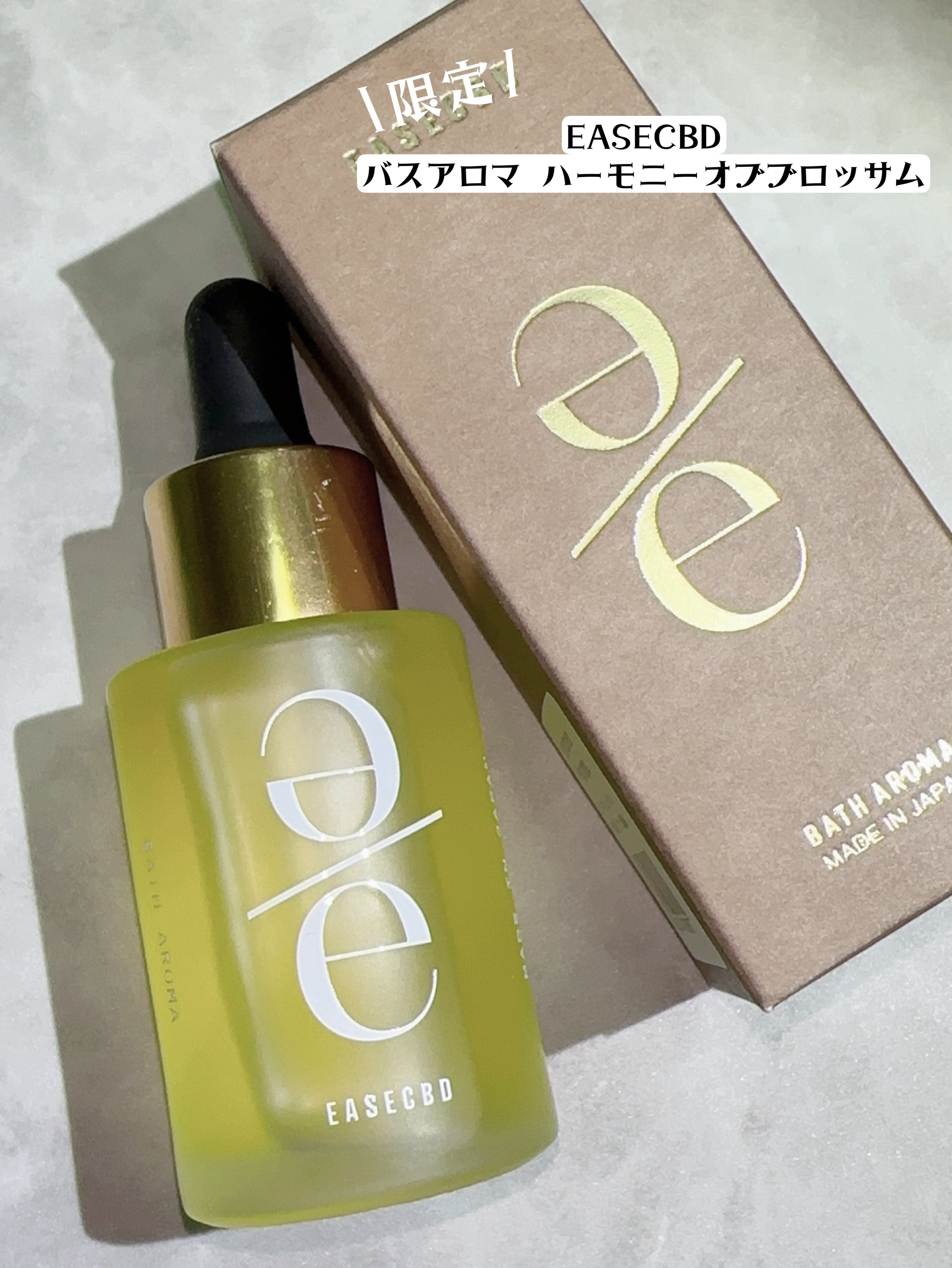 バスアロマ ハーモニーオブブロッサム/EASECBD/保湿系入浴剤を使ったクチコミ（3枚目）