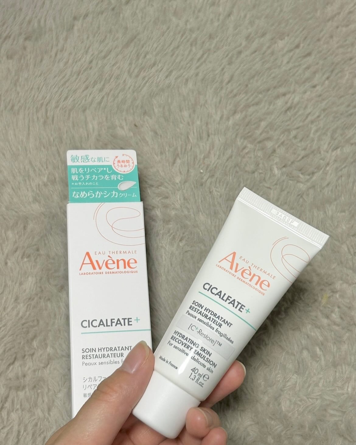 シカルファットプラス リペアミルク/アベンヌ/乳液を使ったクチコミ（2枚目）