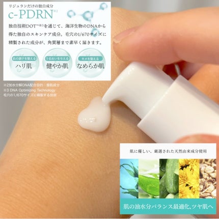 リフレッシング エマルジョン/REJURAN COSMETICS/乳液を使ったクチコミ(2枚目)