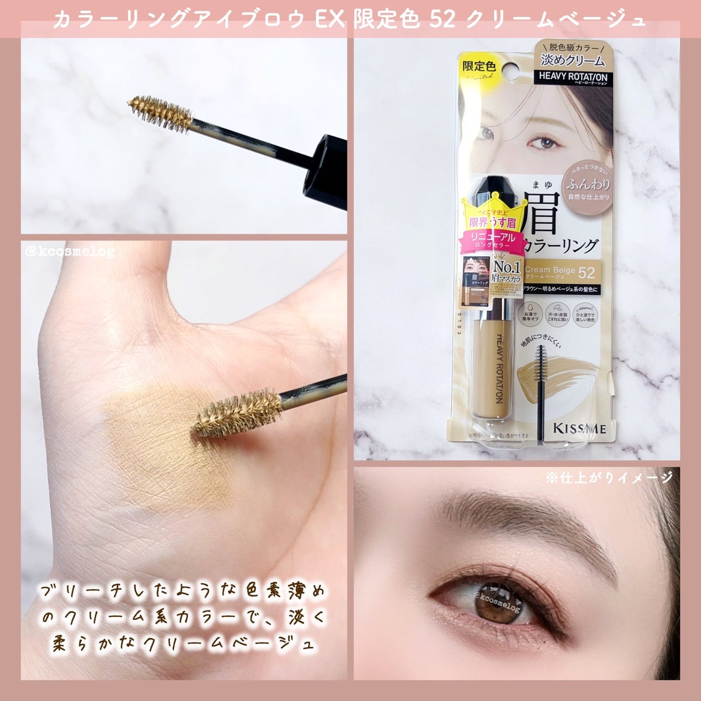 ヘビーローテーション カラーリングアイブロウEX/ヘビーローテーション/眉マスカラを使ったクチコミ(3枚目)