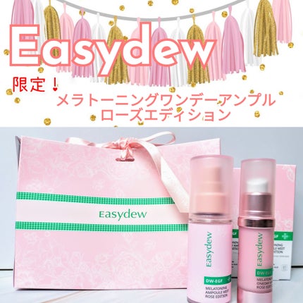 メラトーニングアンプル/Easydew/美容液を使ったクチコミ(1枚目)